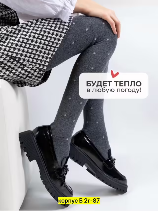 Детские колготки на флисе
