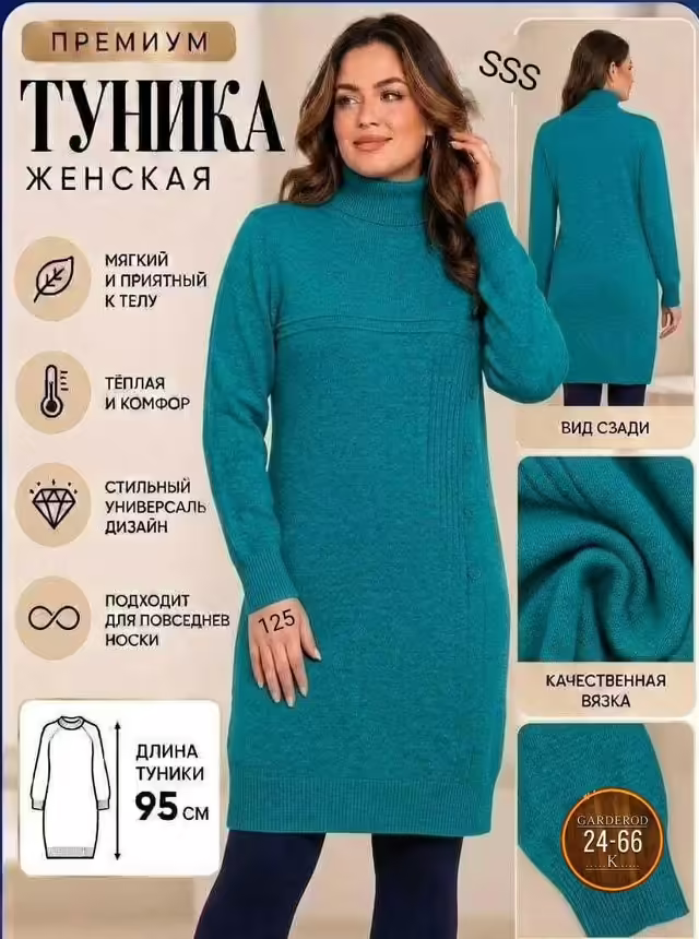 Женские туники. фото 2