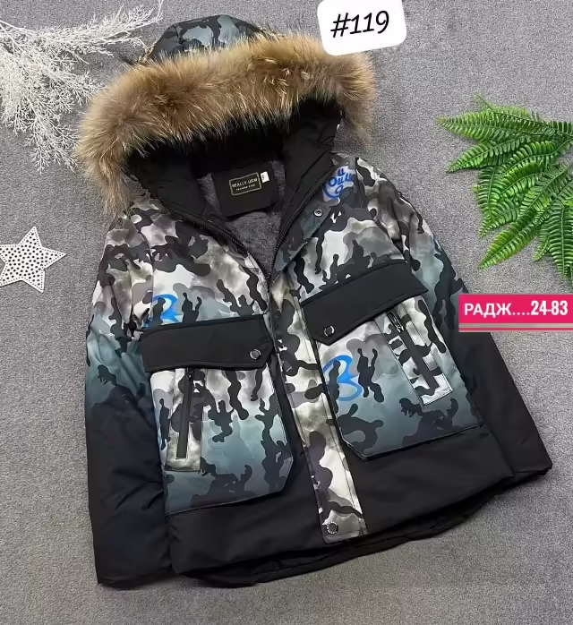 Зимние детские куртки