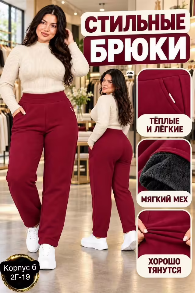 Хлопковые женские брюки