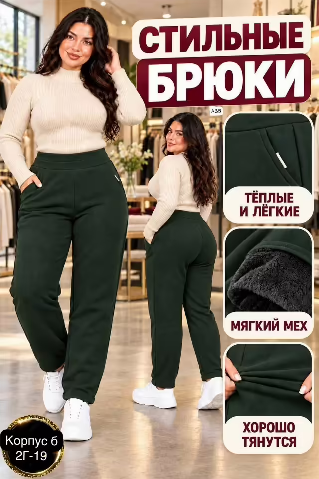 Хлопковые женские брюки. фото 2