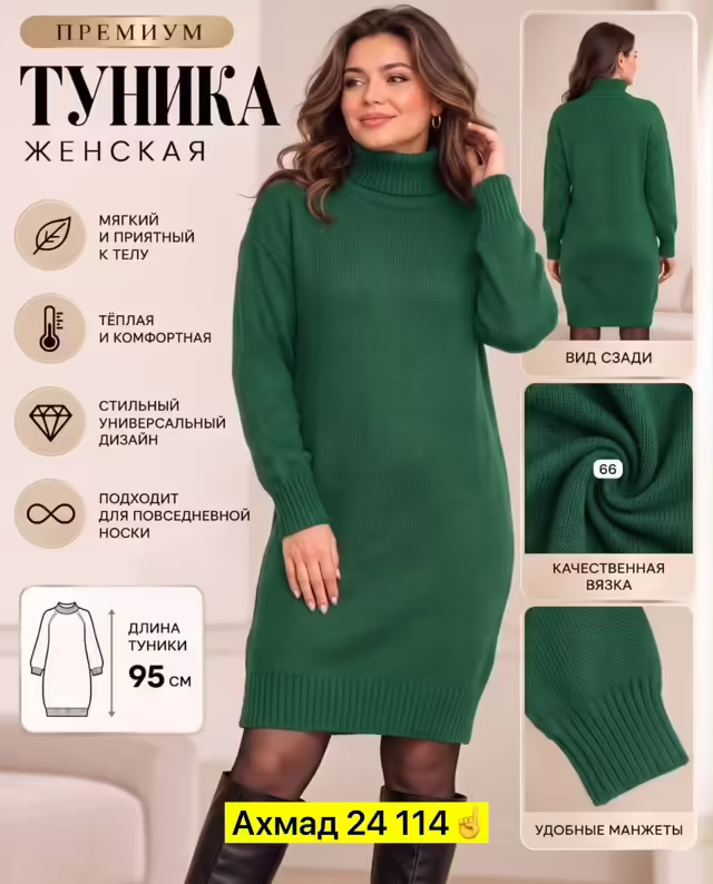 Вязаные женские платья