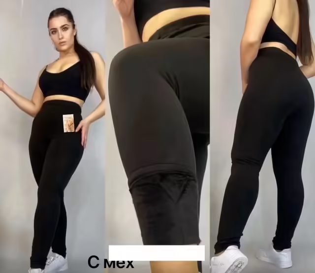 Женские штаны с мехом