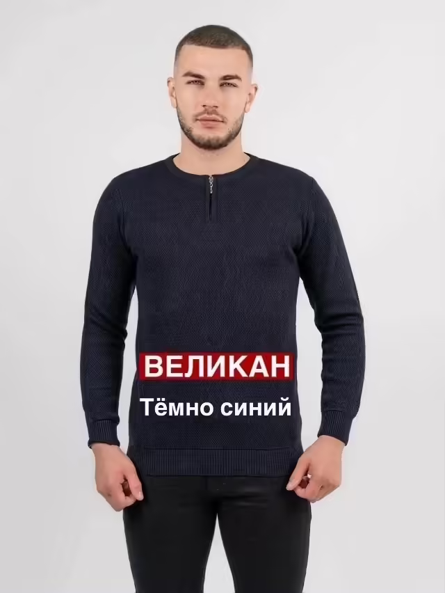 Стильные мужские свитера. фото 3