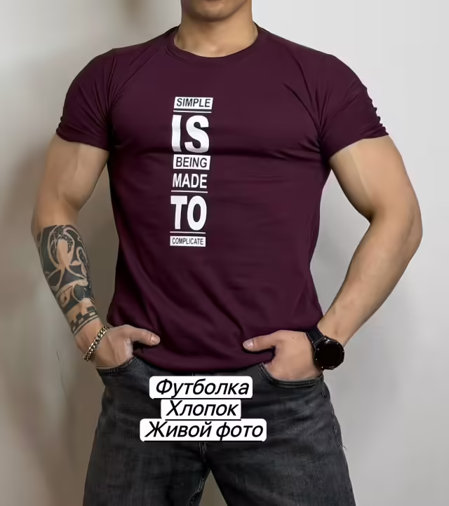 Хлопковые мужские футболки