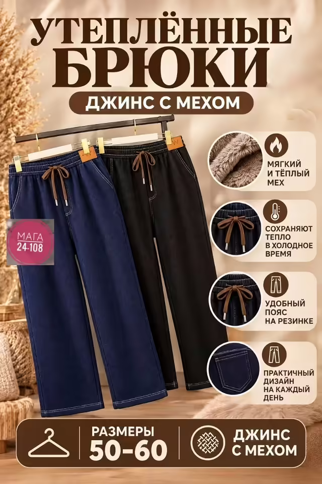Широкие женские штаны. фото 3