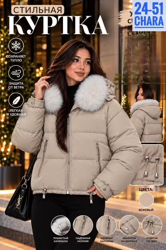Зимние стильные женские куртки. фото 3