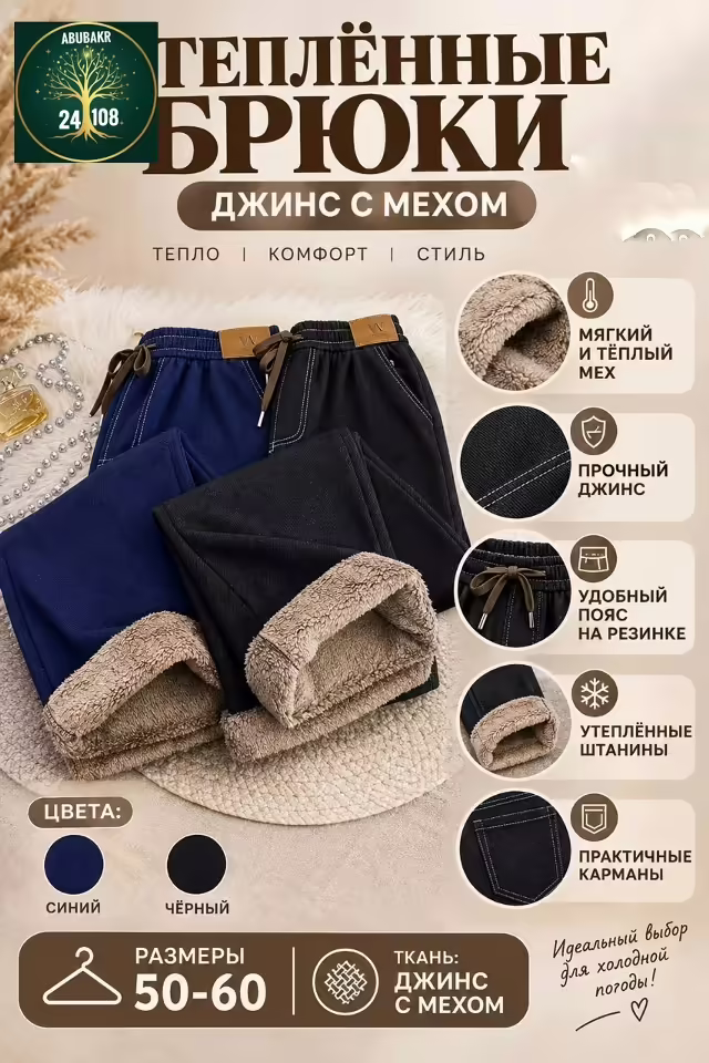 Широкие женские штаны