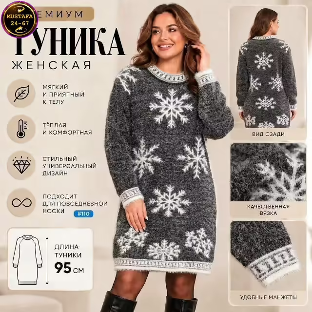 Женские туники
