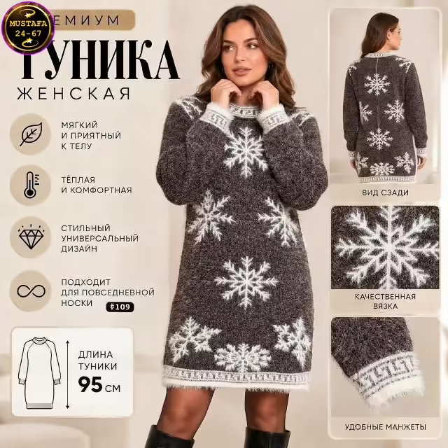 Женские туники. фото 2