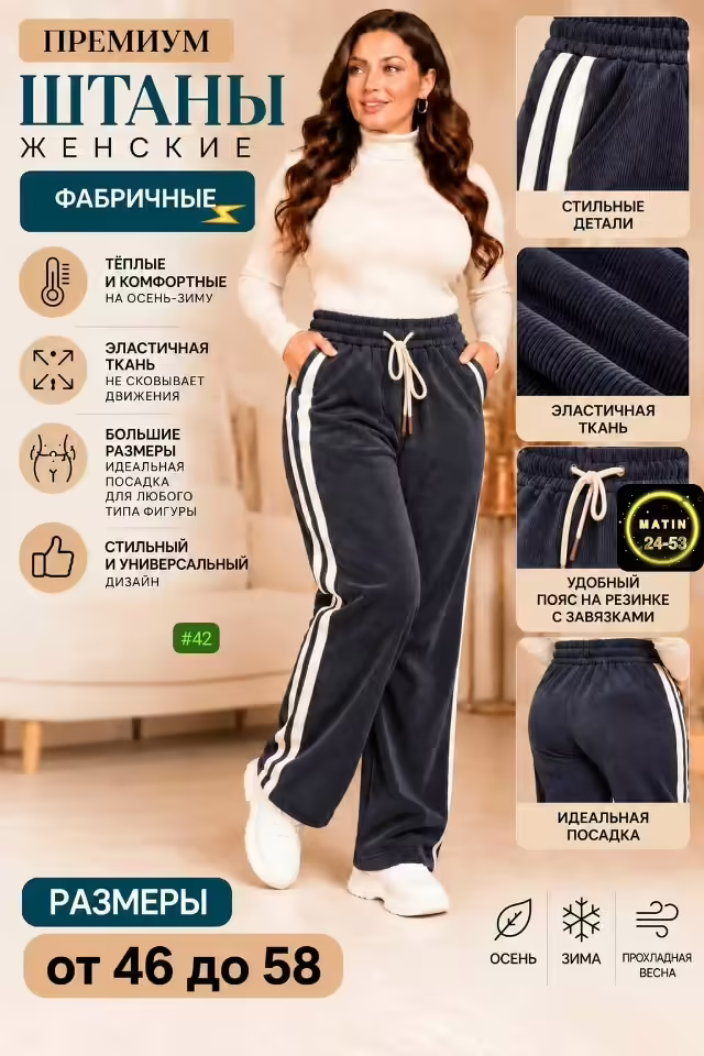 Свободные женские штаны