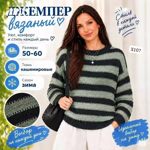 Вязаные женские свитера оверсайз