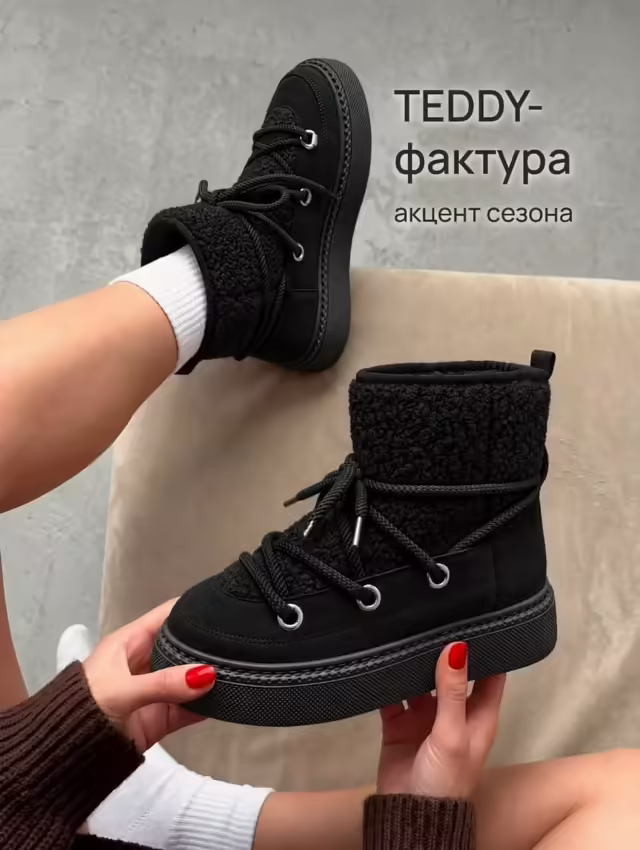 Женские дутики