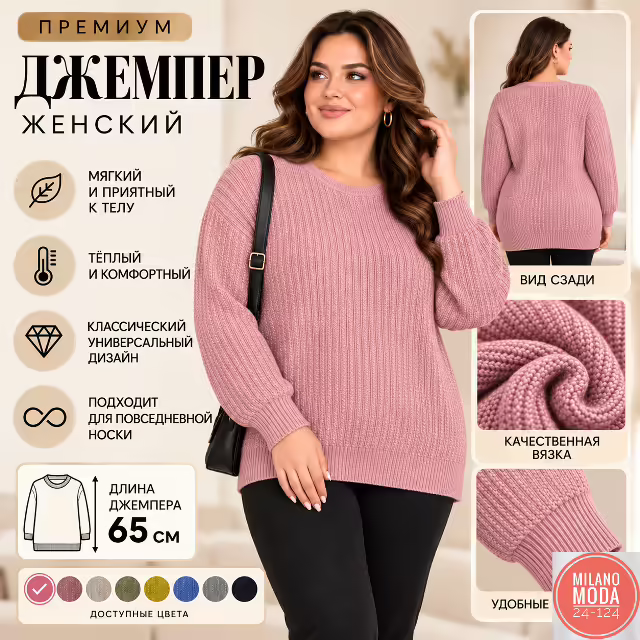 Женские джемперы. фото 3