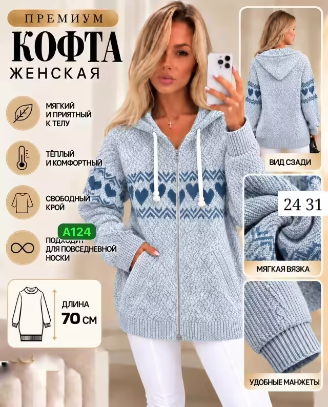 Тёплые кашемировые женские толстовки