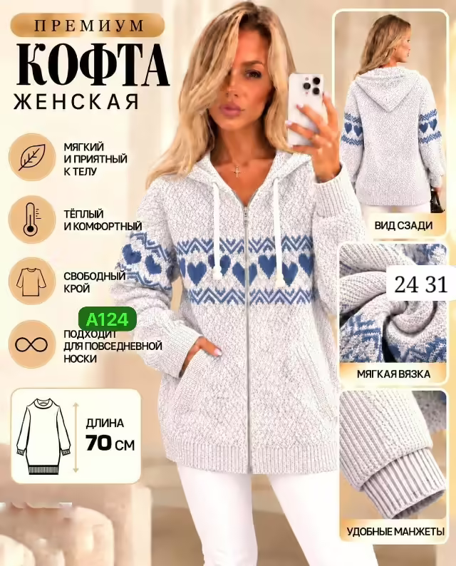 Тёплые кашемировые женские толстовки. фото 2