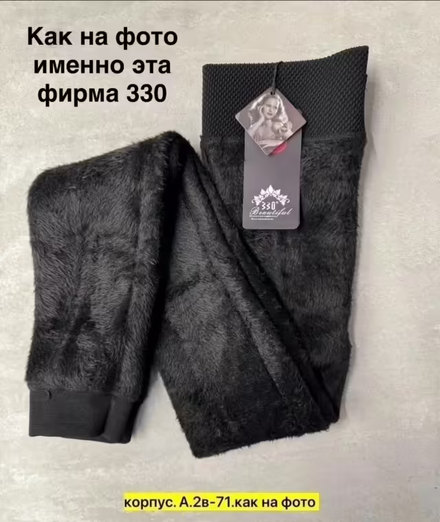 Плотные женские лосины с мехом термо. фото 3