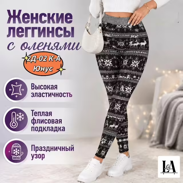 Хлопковые женские лосины
