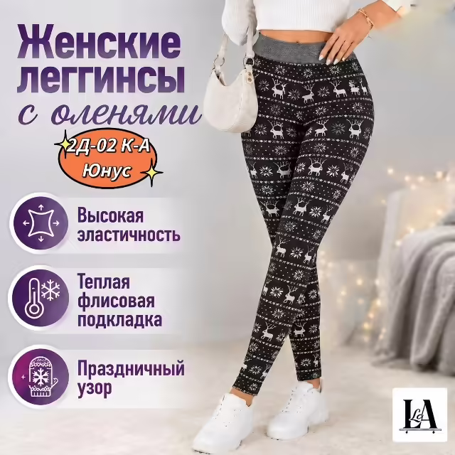 Хлопковые женские лосины. фото 2