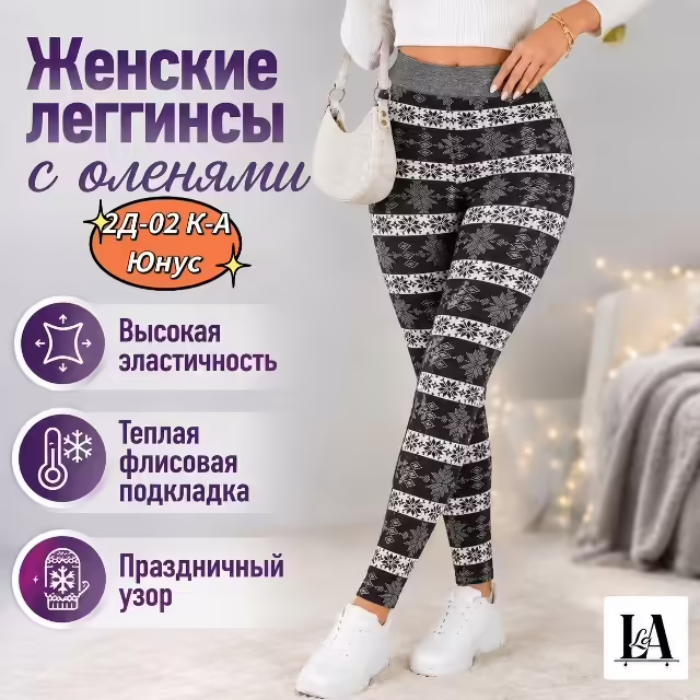Хлопковые женские лосины. фото 3