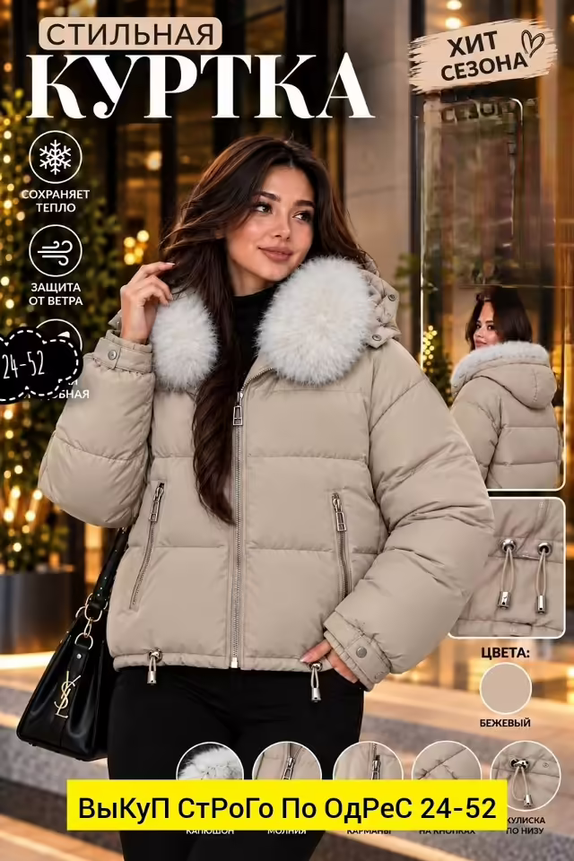 Женские куртки
