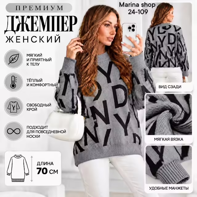 Женские джемперы