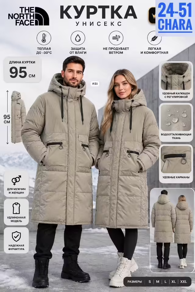Женские куртки