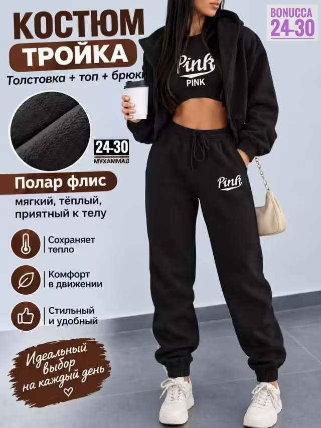 Спортивные стильные женские костюмы. фото 2