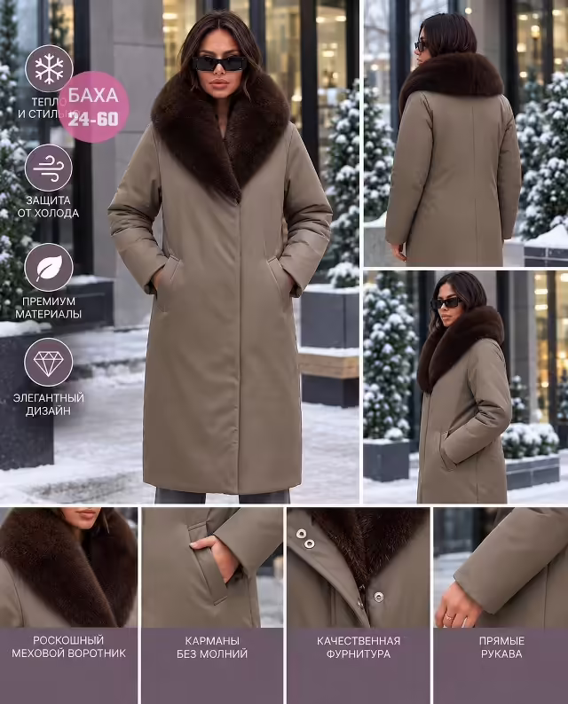 Фабричные женские куртки