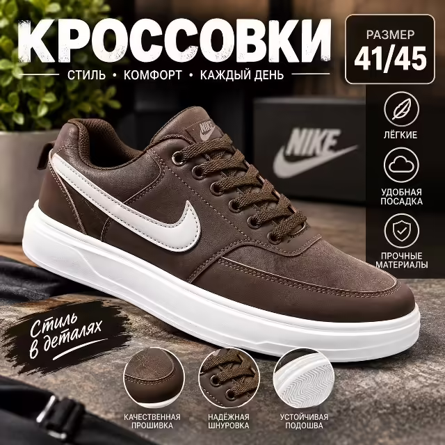 Стильные мужские кроссовки. фото 3