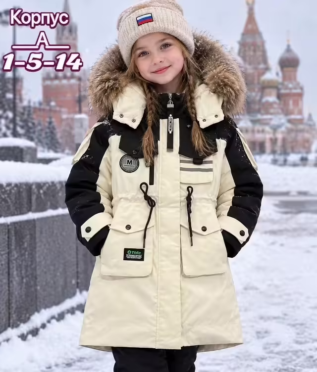 Зимние детские куртки