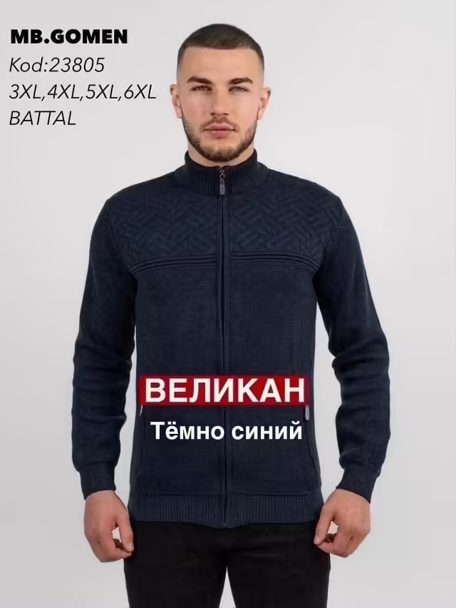 Мужские жакеты великаны. фото 3