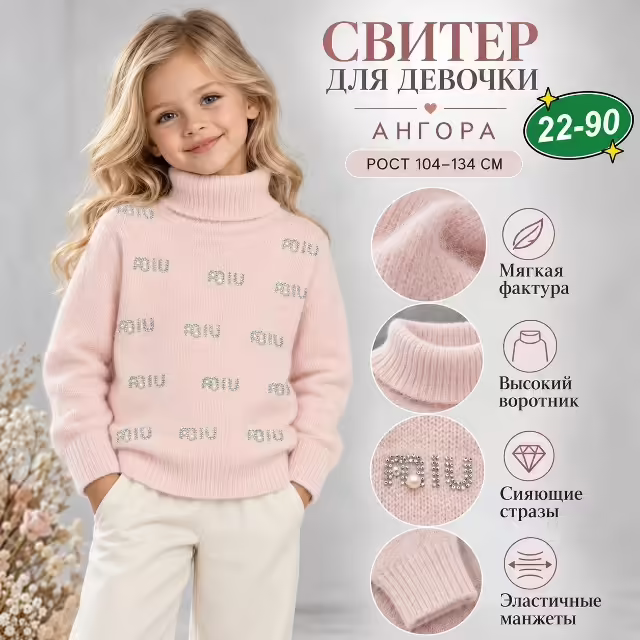 Детские свитера. фото 2