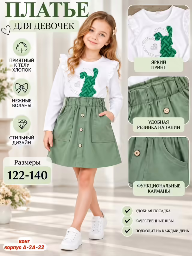 Детские платья