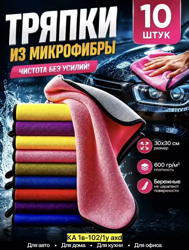 Полотенца из микрофибры. фото 3