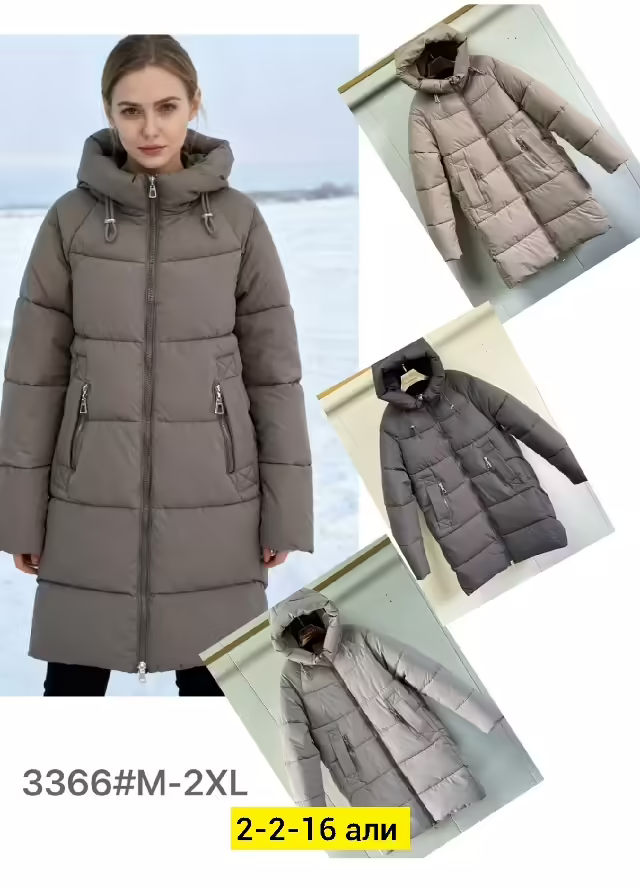 Женские куртки