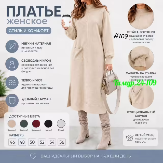 Кашемировые женские платья лапша