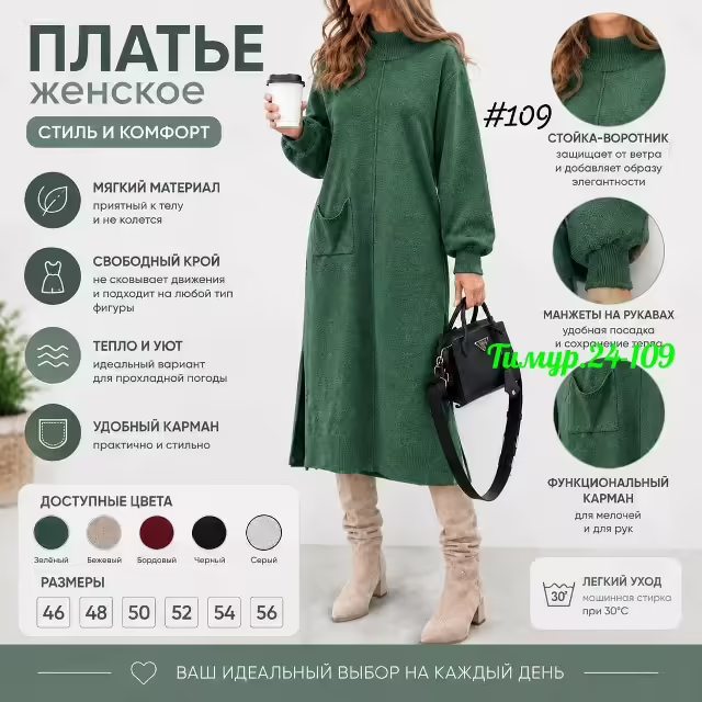 Кашемировые женские платья лапша. фото 2