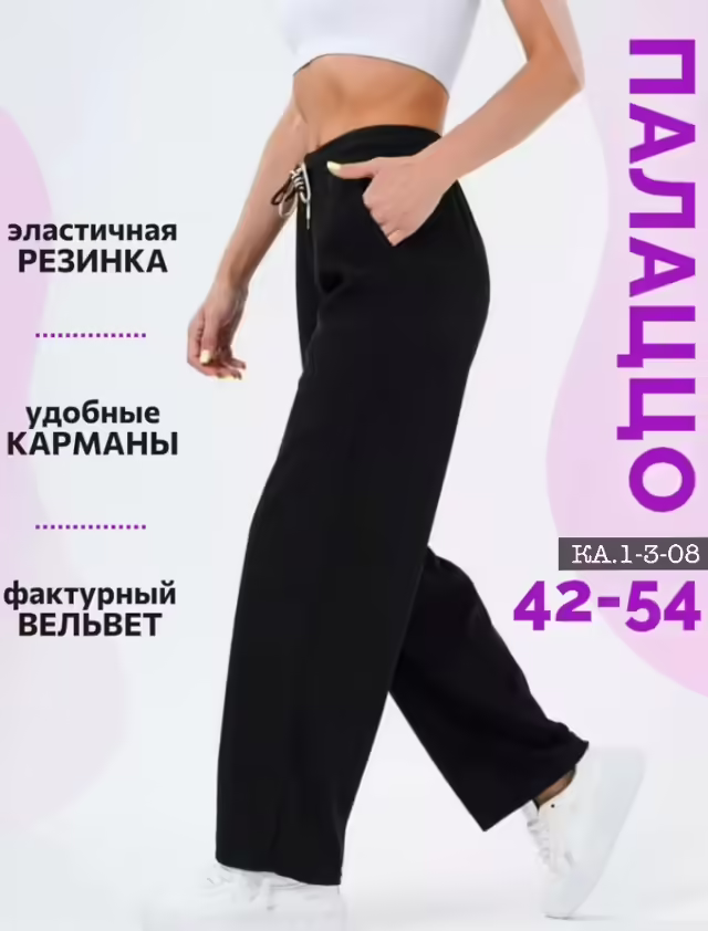 Женские брюки. фото 2
