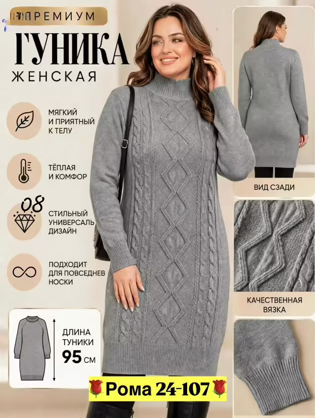 Женские туники. фото 3