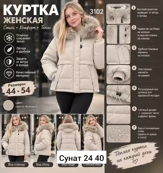 Женские куртки. фото 2