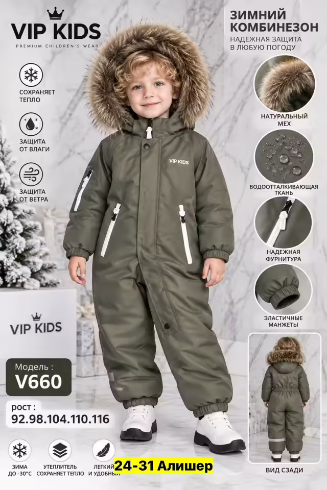 Детские комбинезоны. фото 3