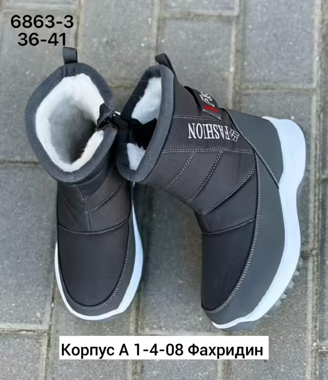 Мембранные мужские дутики