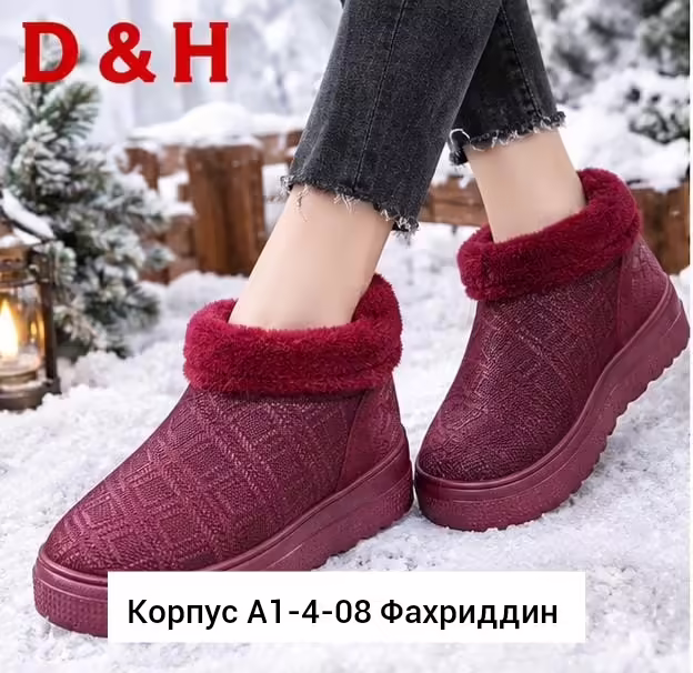 Женские галоши