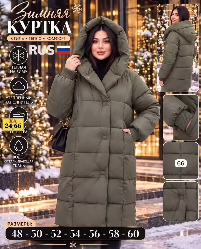 Женские куртки свободного кроя. фото 2