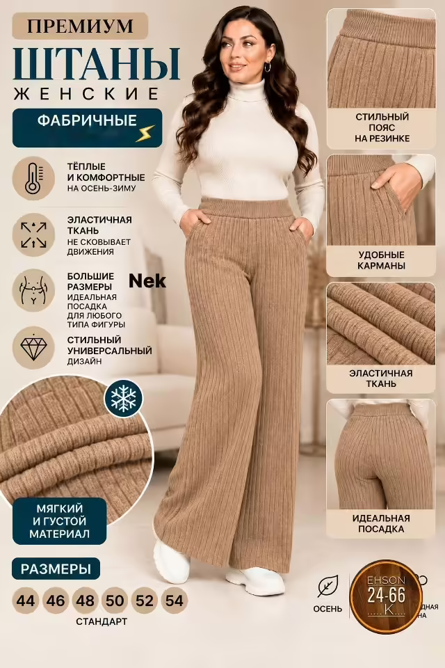 Свободные женские штаны. фото 2