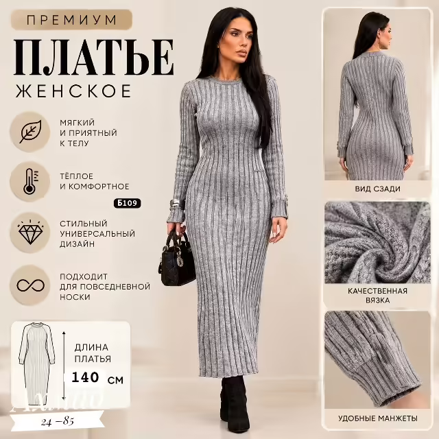 Женские платья