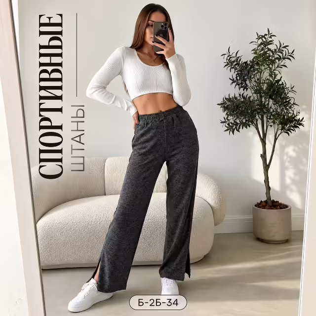 Спортивные женские штаны