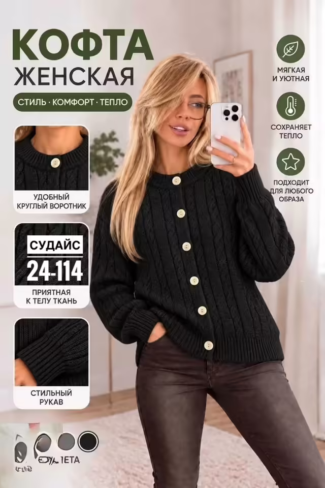 Женские свитера. фото 2