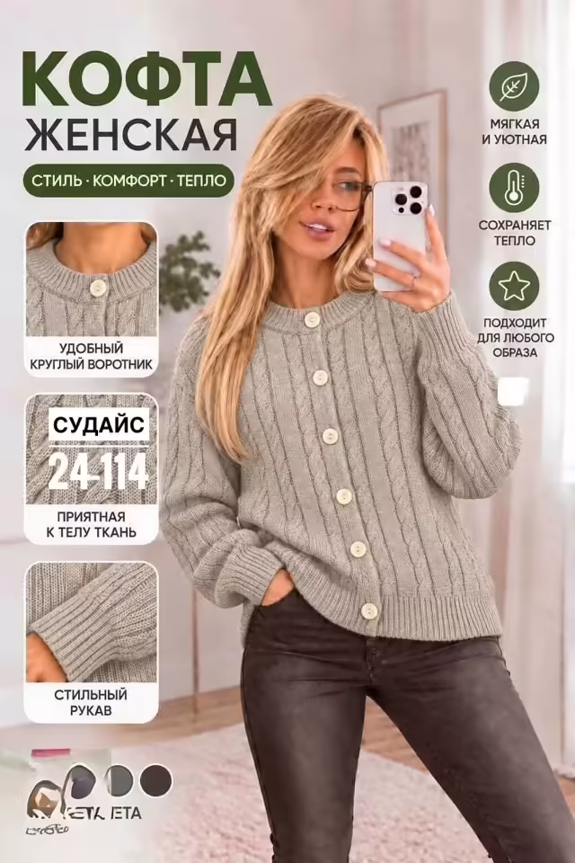 Женские свитера. фото 3